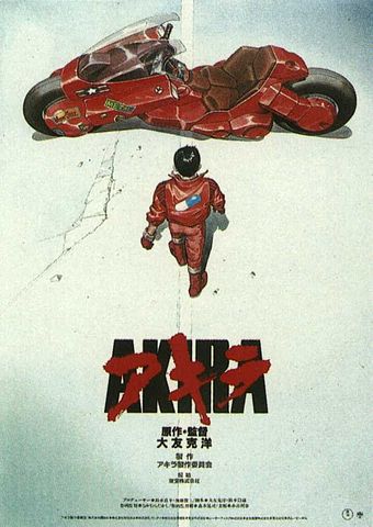 AKIRA_(1988_poster)
