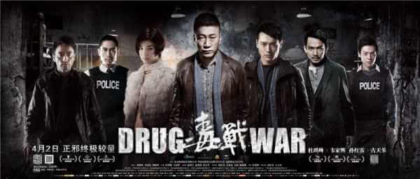 a drug war poster hz