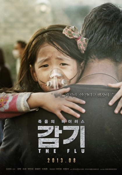 Poster mettant en scene l'enfant actrice Park Min-ha