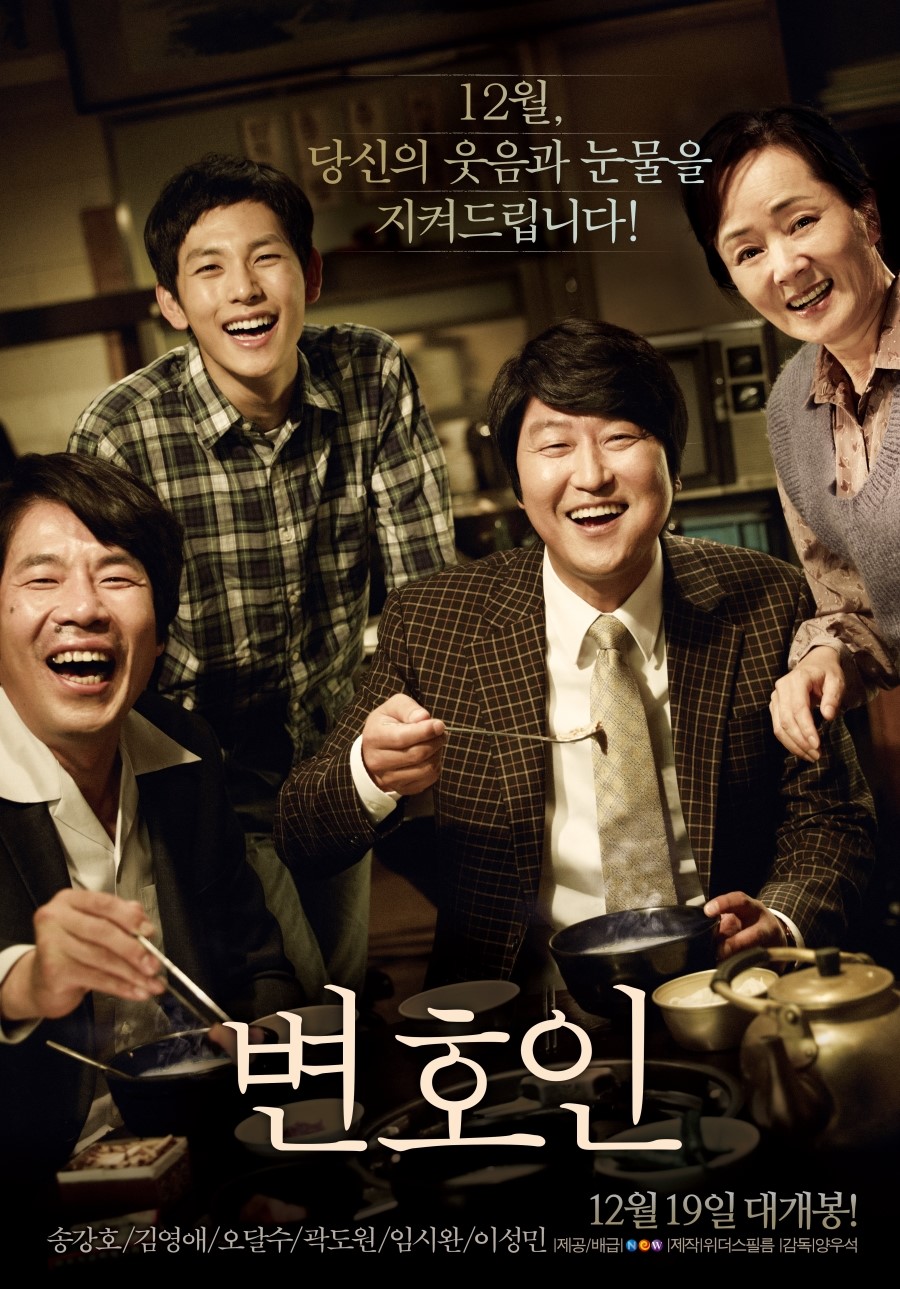 Defense_Counsel_-_Korean_Movie-p1