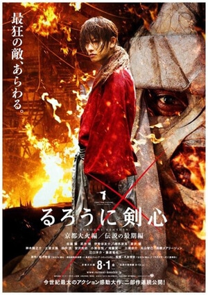 Rurouni-Kenshin-Kyoto-Infer-thumb-300xauto-46753