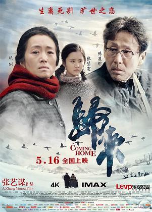 Coming_Home_2014_poster