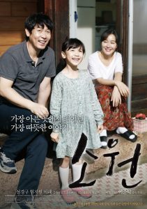 so_won_-_korean_movie-p2