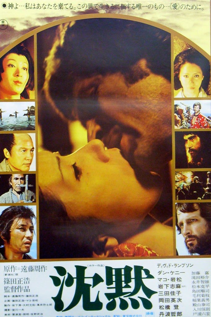 L'affiche du film de 1971
