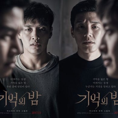 Après sa sortie au ciné en Corée, Forgotten disponible sur Netflix