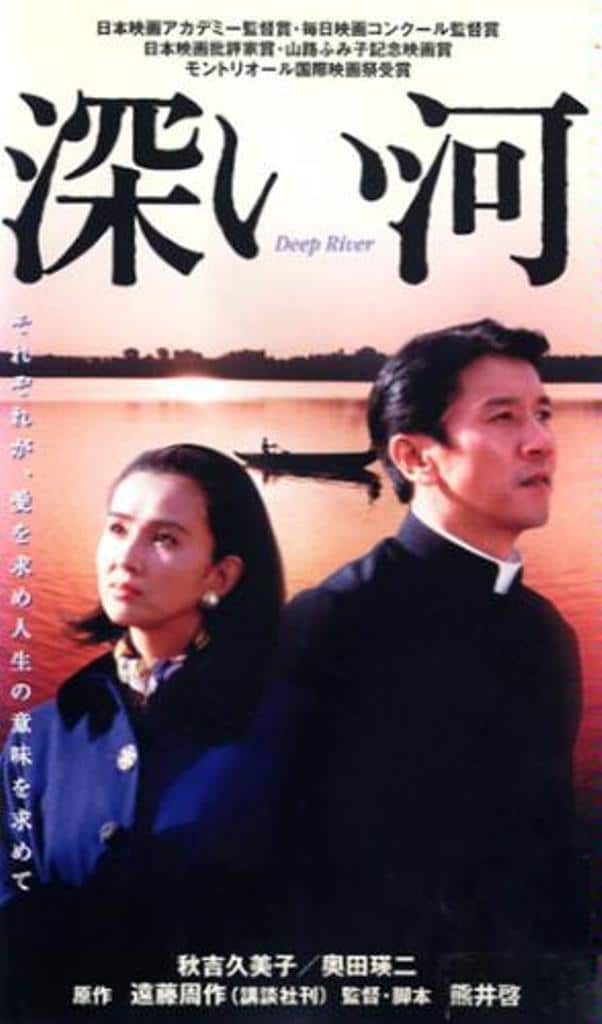 Affiche du film "Fukai kawa"