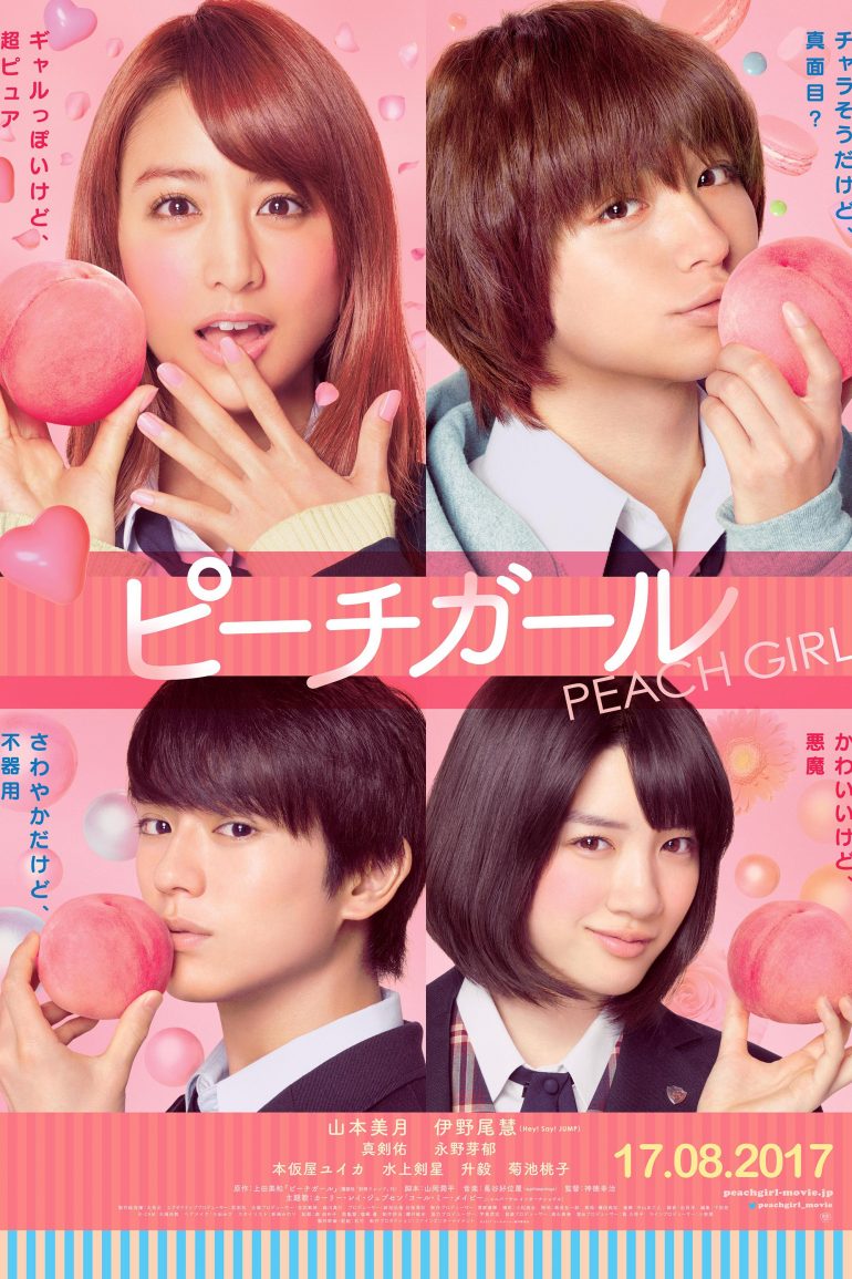 Affiche du film "Peach Girl"
