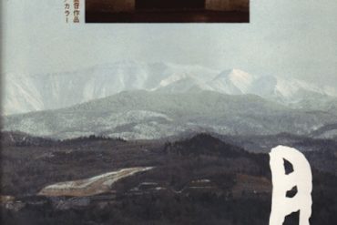 Affiche du film "月山"