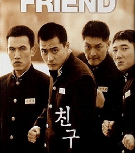 Affiche du film "Friend"