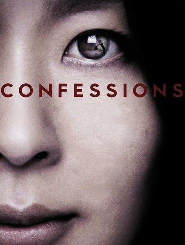 Affiche du film "Confessions"