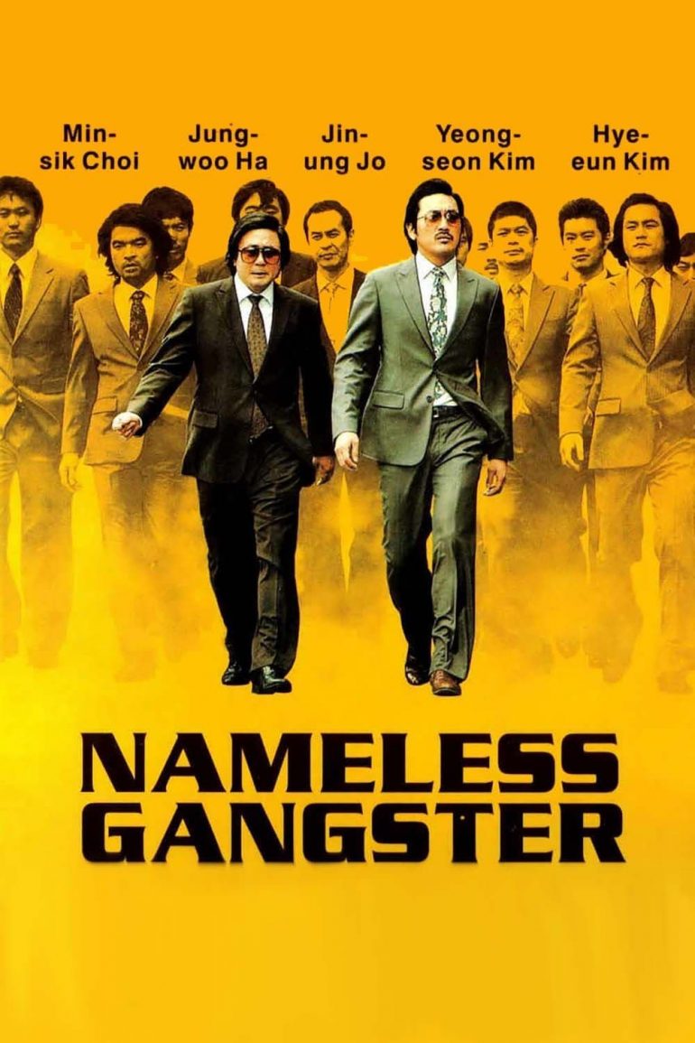 Affiche du film "Nameless Gangster"