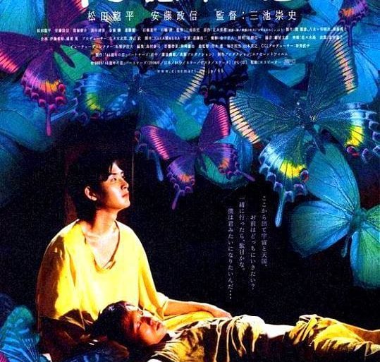 Affiche du film "Big Bang Love, Juvenile A"