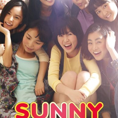 Affiche du film "Sunny"