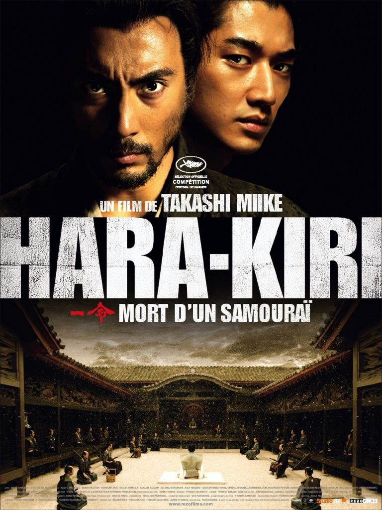Affiche du film "Hara-Kiri : Mort d'un samouraï"