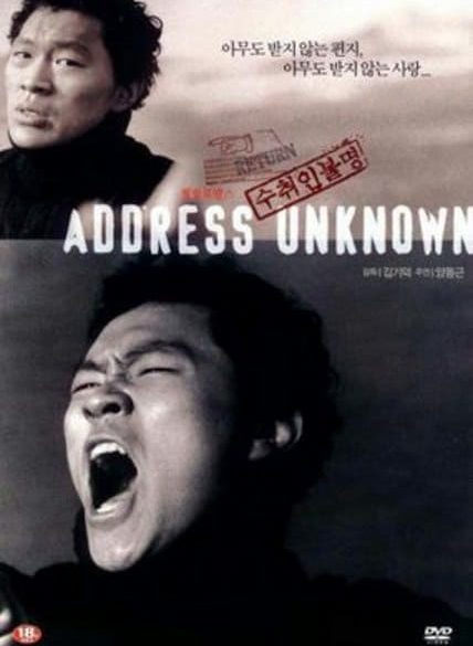 Affiche du film "Adresse inconnue"