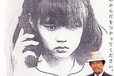 Affiche du film "ドレミファ娘の血は騒ぐ"