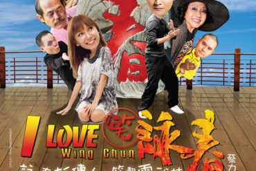 Affiche du film "I Love Wing Chun"