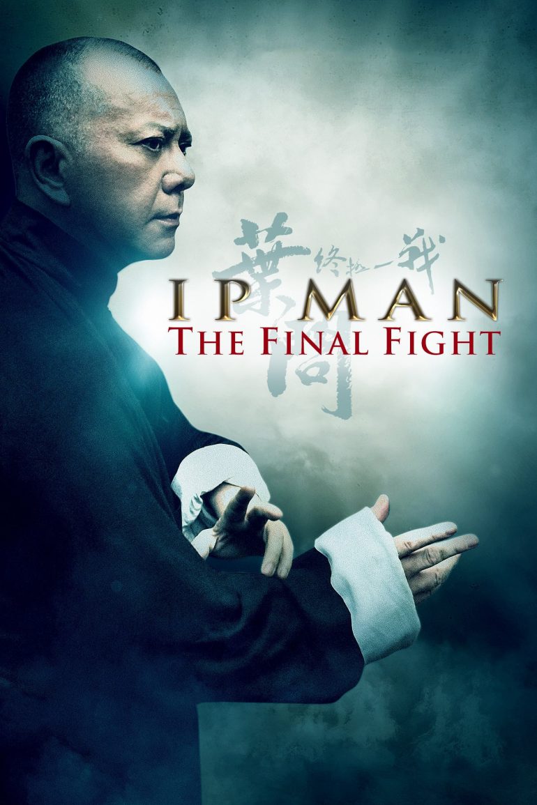 Affiche du film "Ip Man: The Final Fight"