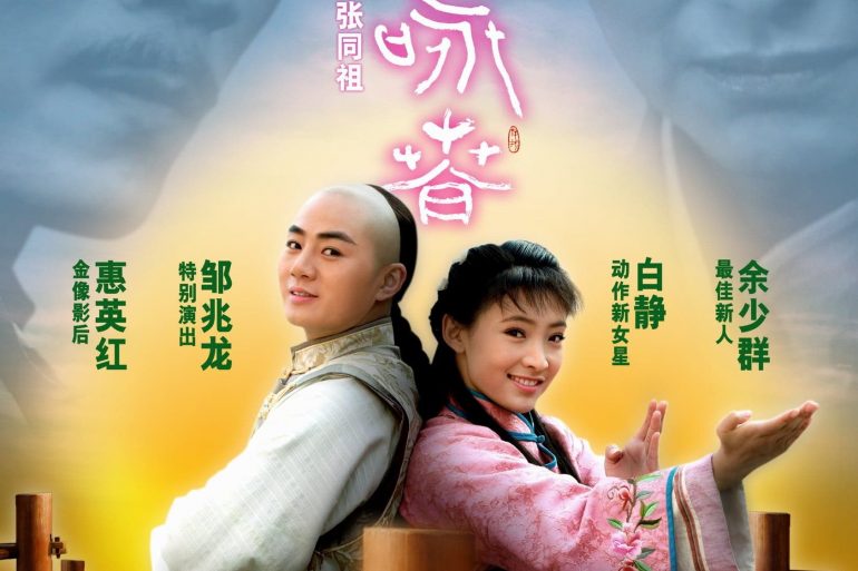 Affiche du film "Kung Fu Wing Chun"